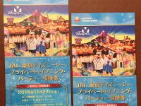 JAL Private Evning Party 2015  当選した招待券