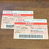 IMG 5208tm  2025年8月25日 急遽 北海道大樹町に行くことになり株主割引で 26，27日の航空券を購入しました