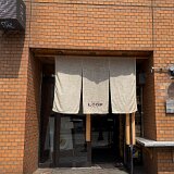 IMG 8182te  余市LOO`Pでランチ